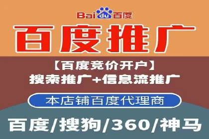 信息流推广开户实战案例：揭秘高效广告投放